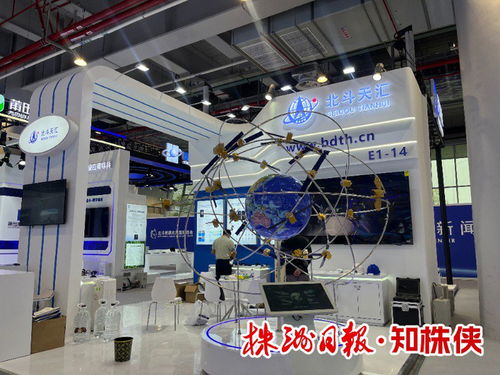 組圖丨北斗科技星光閃耀，峰會軟件與場館相得益彰